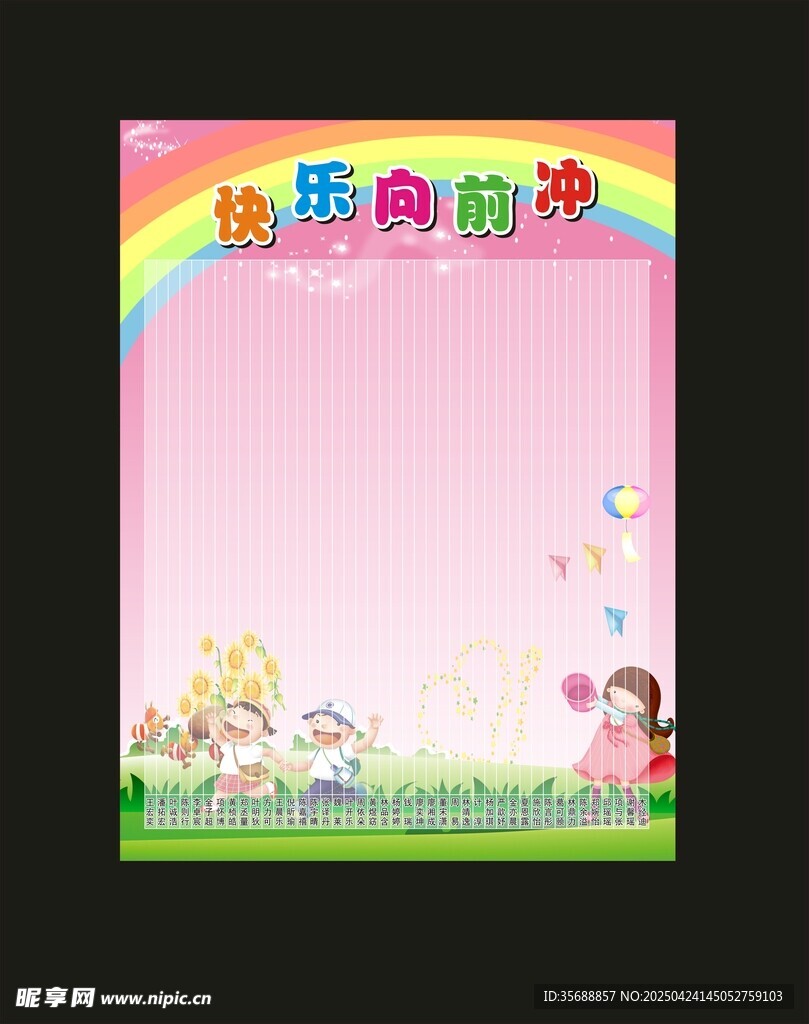 快乐