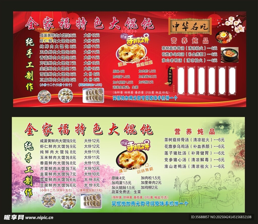小吃