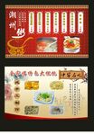 特色馄饨