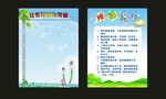 公约