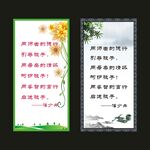 格言