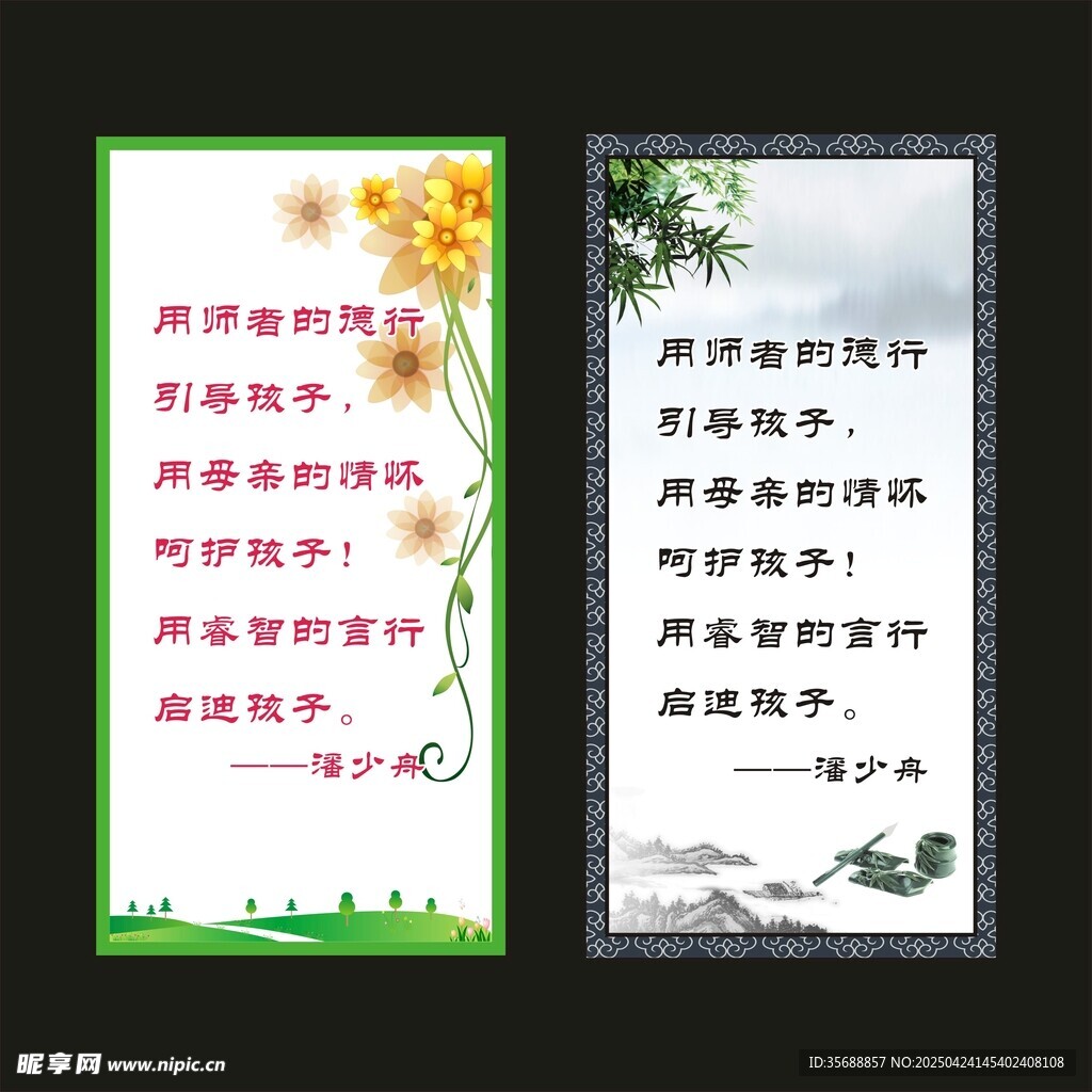 格言