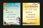 班级