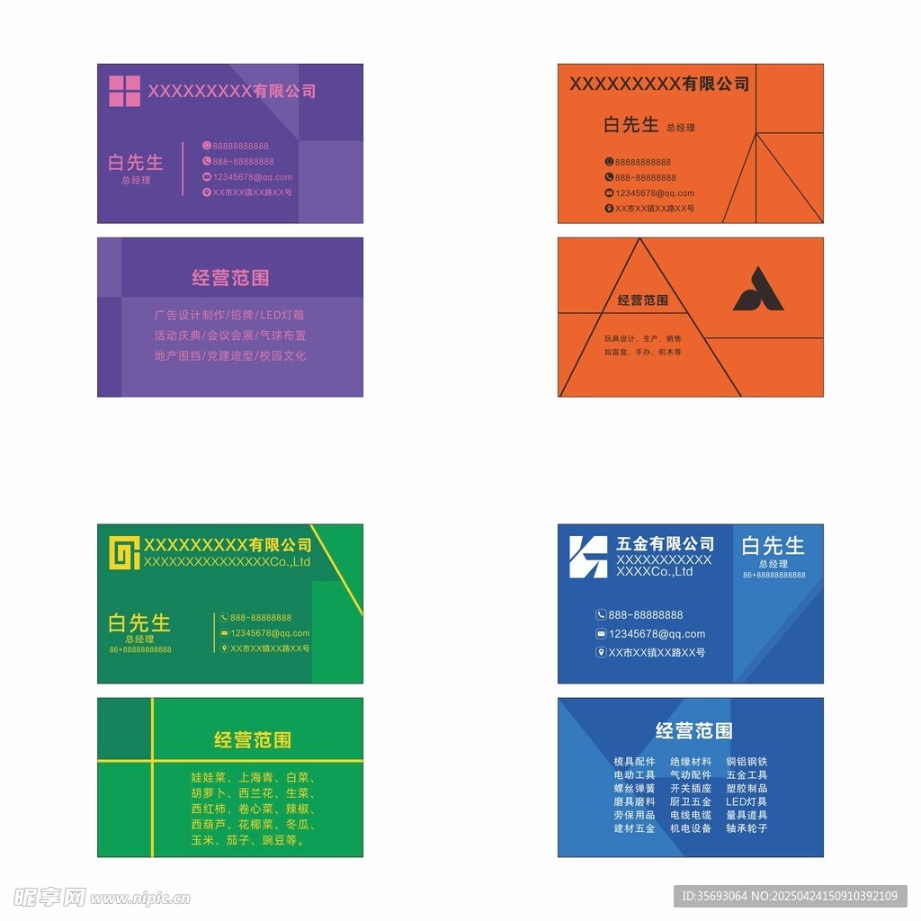 几何简约名片