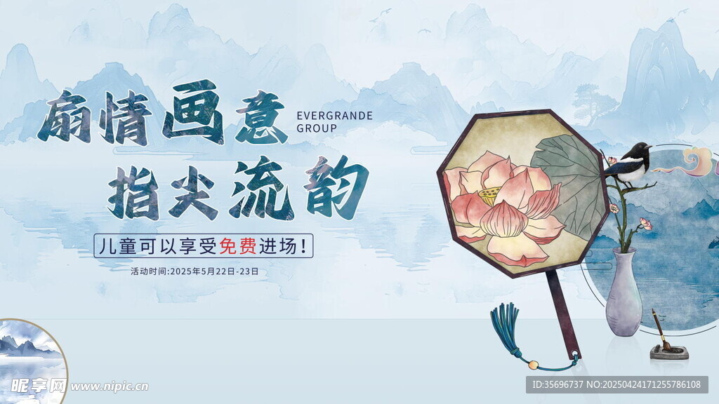 古风团扇