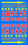 卖玉米   喷绘