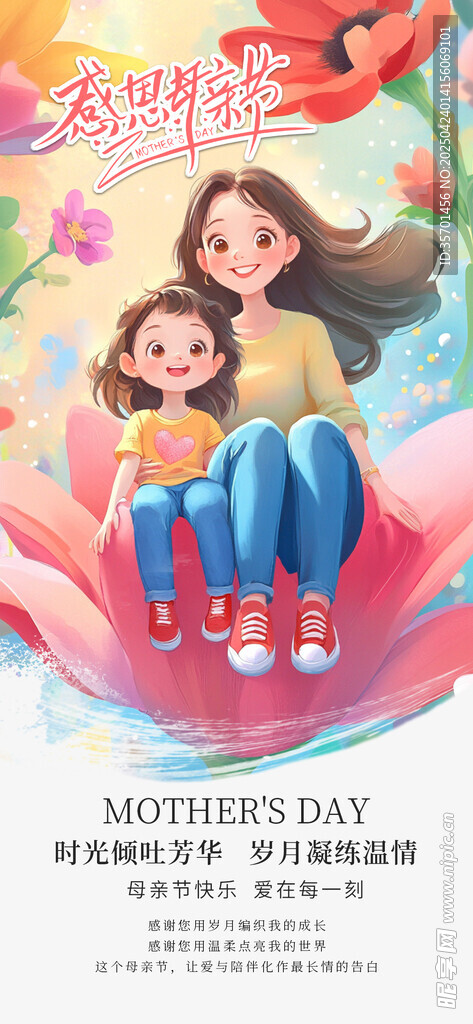 母亲节母女温馨时刻