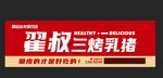 翟叔三烤猪排优惠来袭