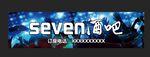 炫酷seven love门设计