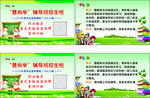 辅导班名片