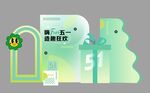 绿色清新电商促销活动图