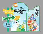 欢乐时光游乐园插画