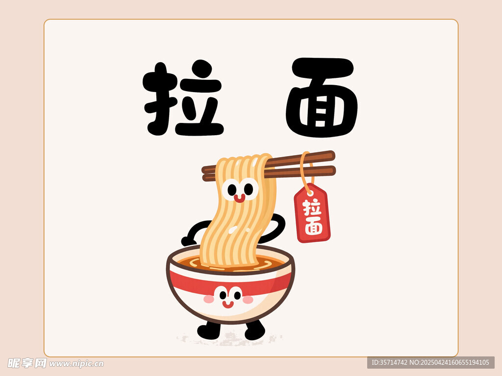 面logo图案