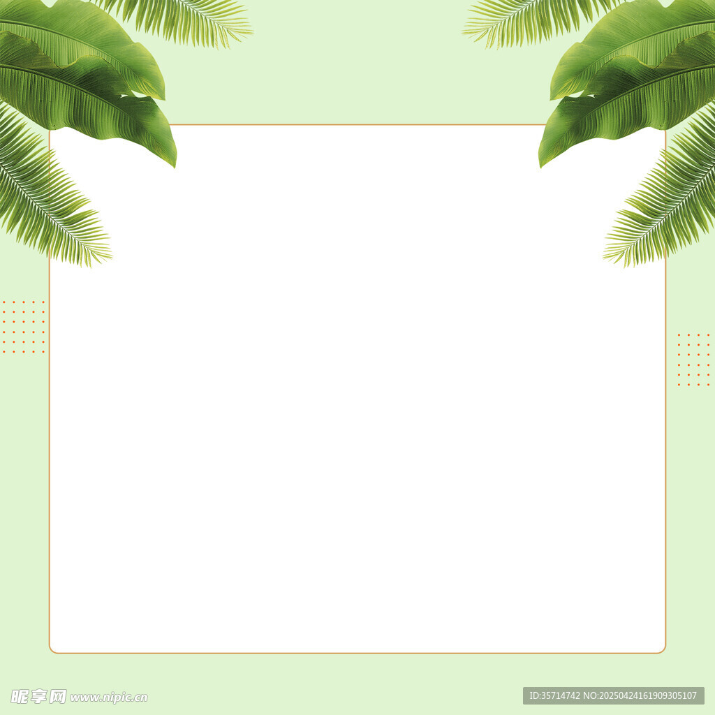 绿叶背景展板