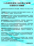 台球馆行为准则