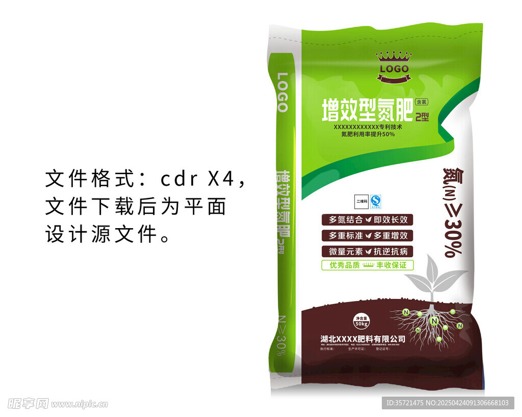 增效氮肥包装袋设计