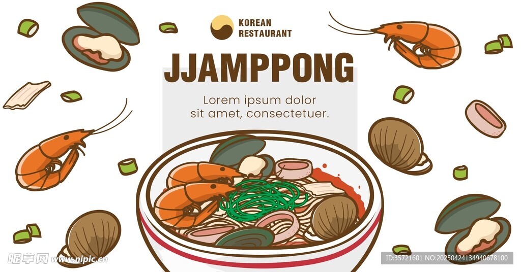 海鲜汤面美食插画