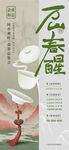 茶文化海报