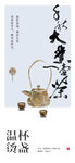 茶文化海报