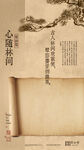 国风古典海报