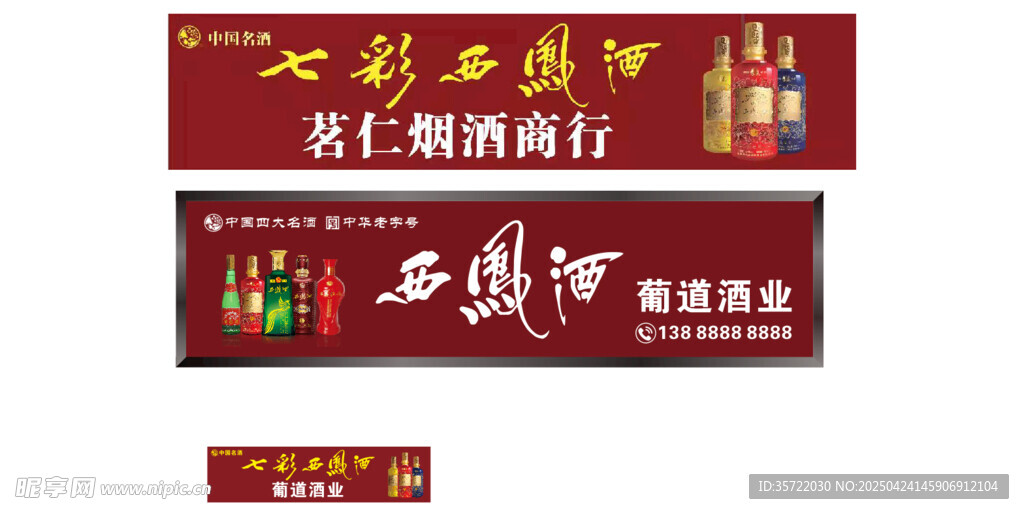 传统招牌展示