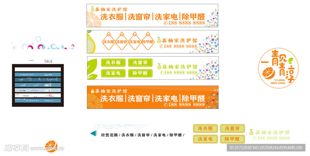 电商促销活动页面设计图