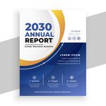 2030商业报告封面设计