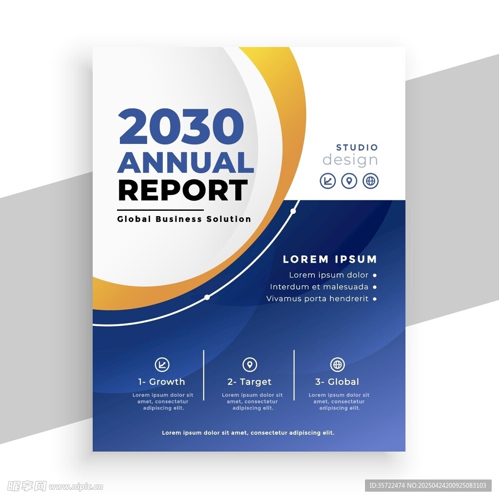2030商业报告封面设计