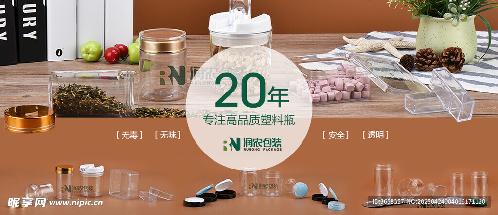 干货包装瓶