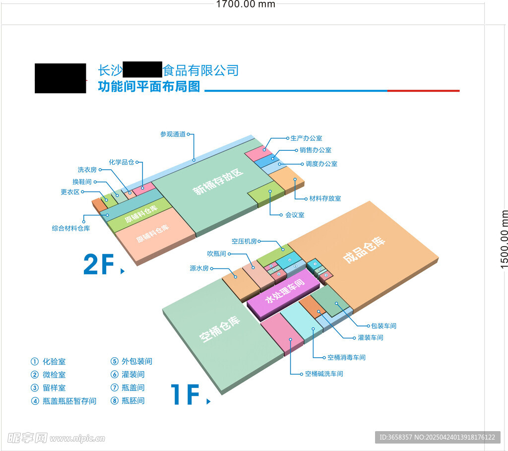 桶装水企业楼层导视