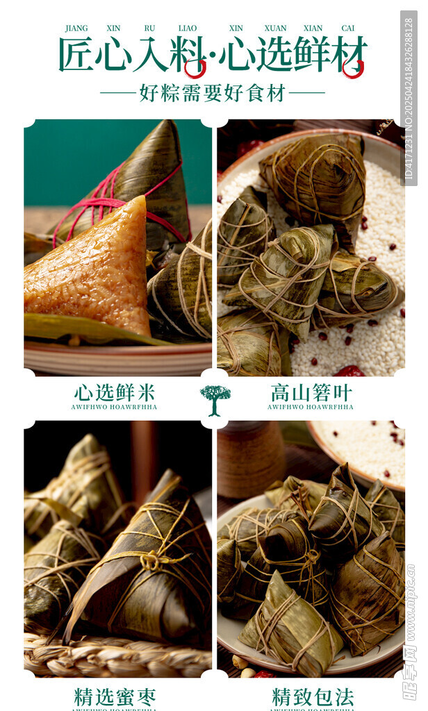 端午节海报