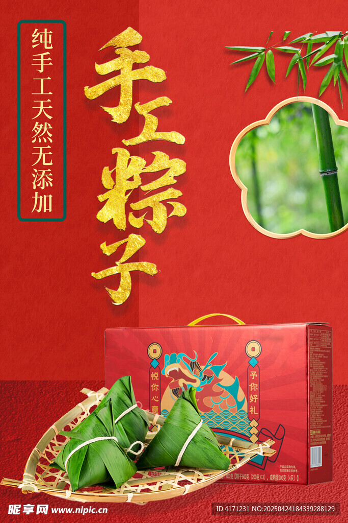  端午节海报