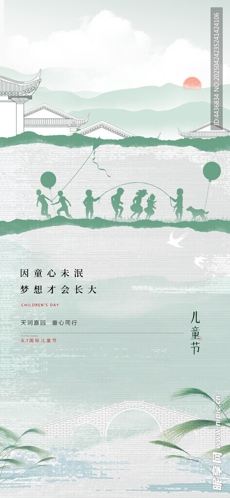 儿童节