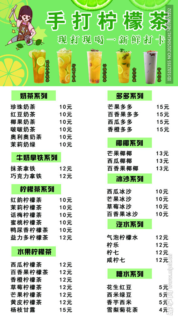 手打柠檬茶