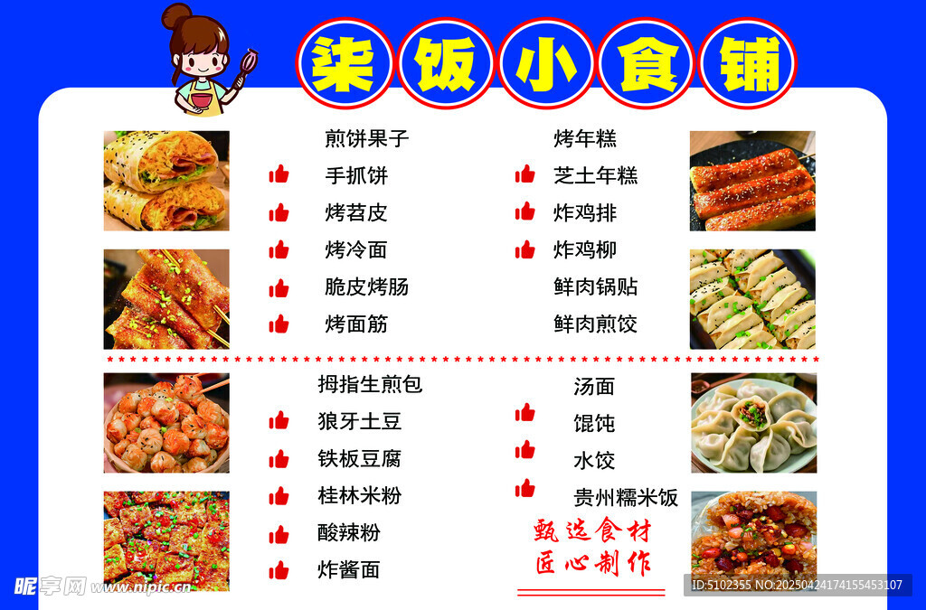 妈妈小食堂菜品价格表