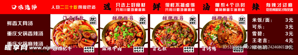 美味多样菜品展示