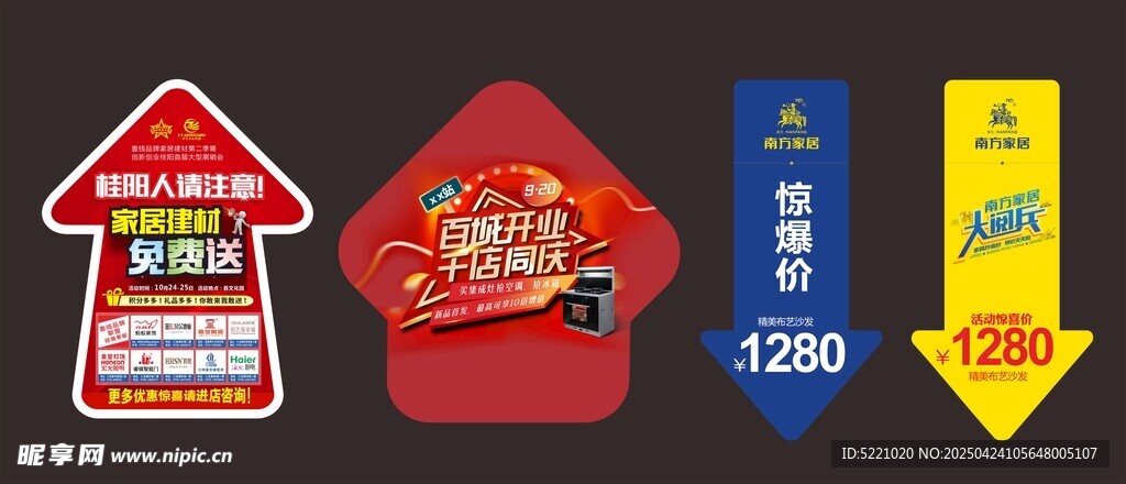 多样指示牌展示