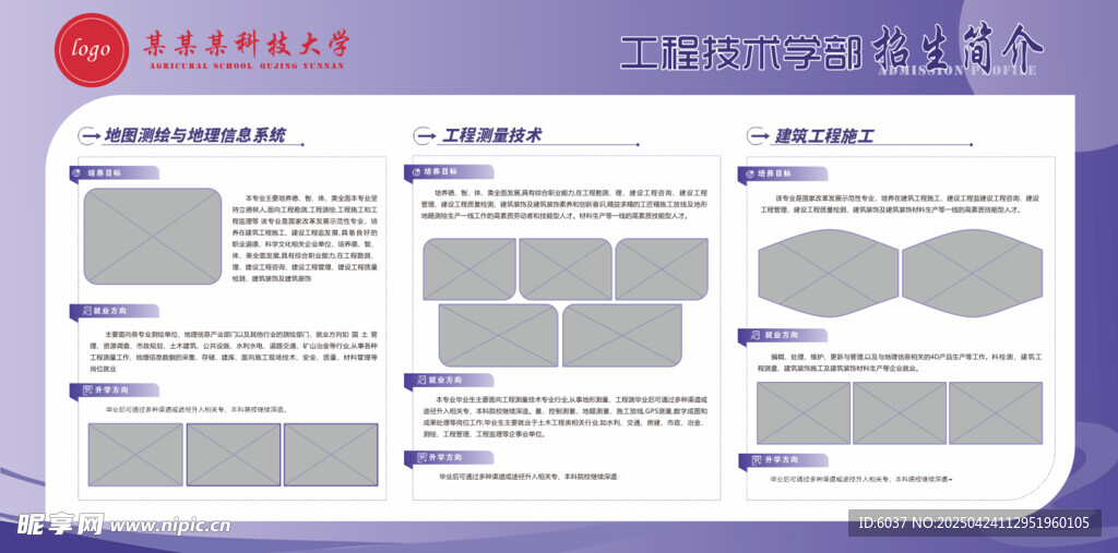 学校展板