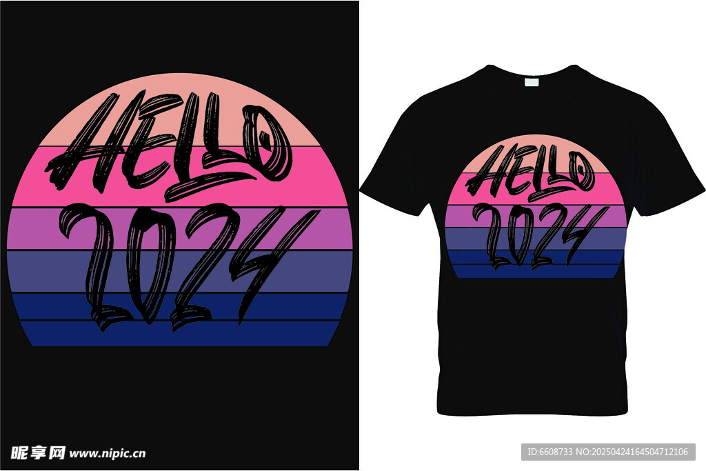 2024你好主题T恤设计