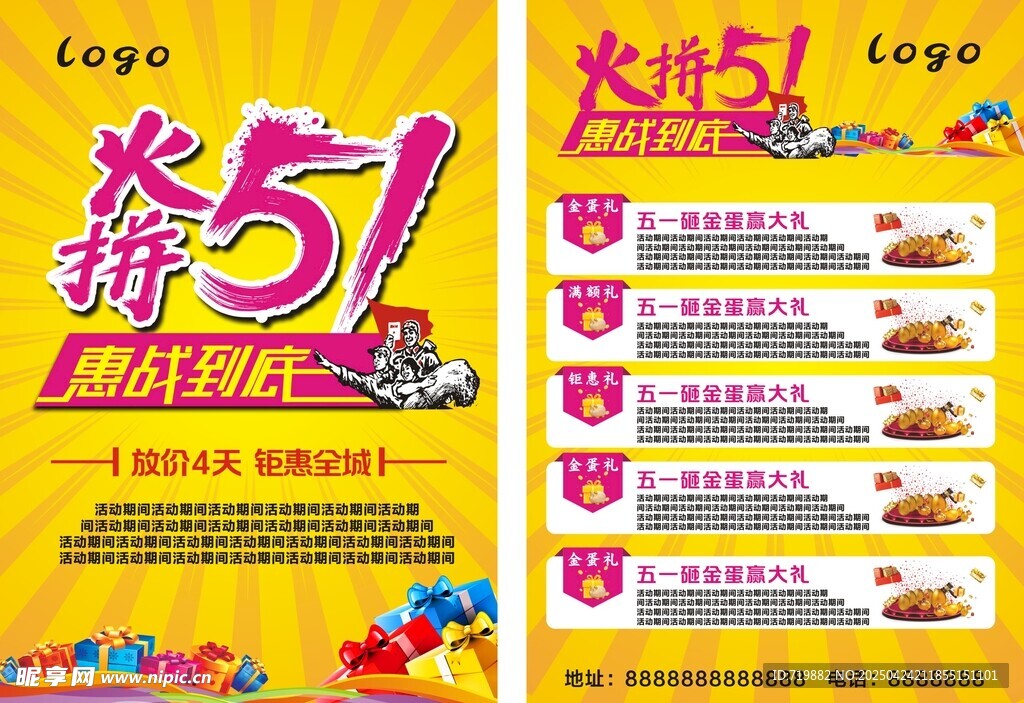 五一