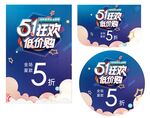 五一狂欢 