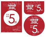 五一海报