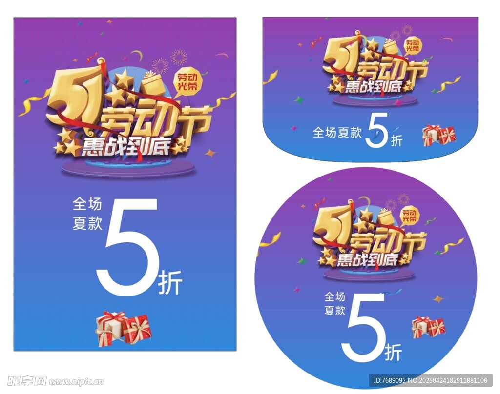 51惠战到底