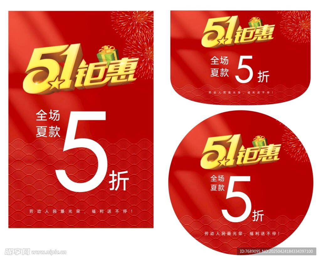 51钜惠