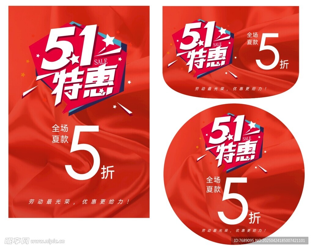 51特惠