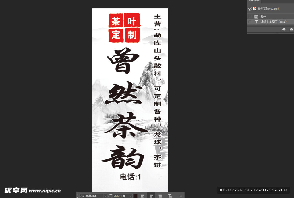 古树茶 冰岛 普洱茶 云南毛茶