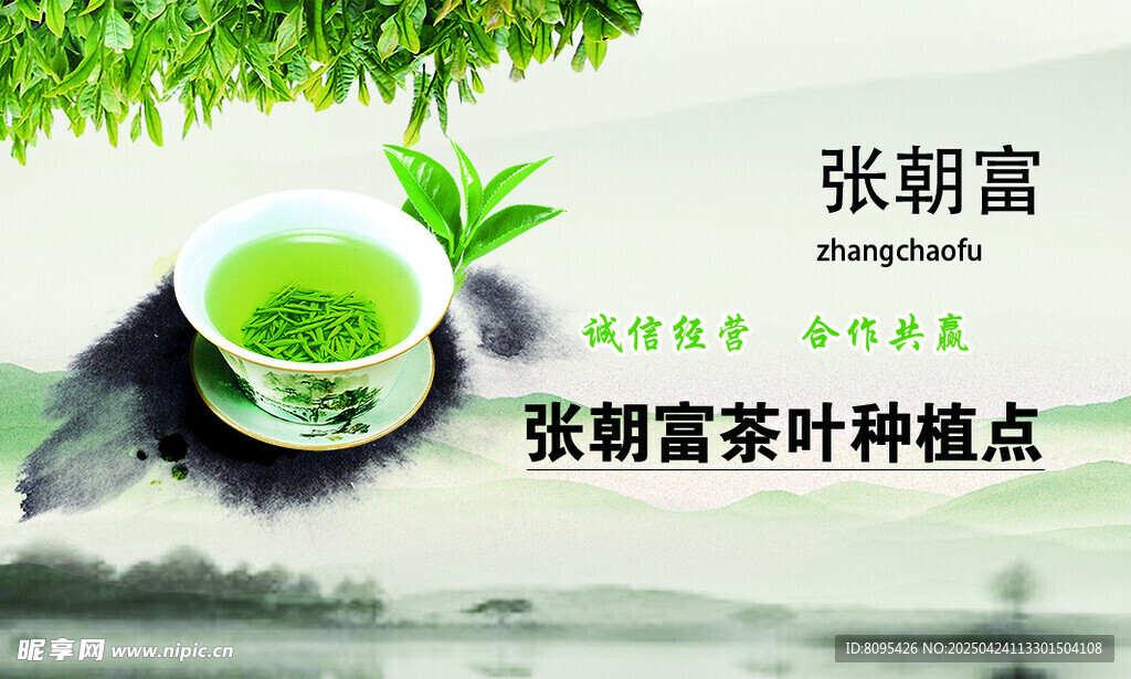 茶叶 普洱茶 名片  云南