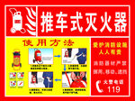 灭火器
