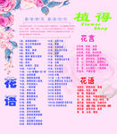 玫瑰花花语