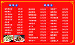价目表